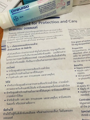 รีวิว,บีแพนเธน,ผลิตภัณฑ์บีแพนเธน,ผื่นผ้าอ้อม,ออยเม้นท์ทาผื่นผ้าอ้อม,ครีมทาผื่นผ้าอ้อม,bepanthen,ยาทากันผื่นผ้าอ้อม,ทาแก้ผื่นผ้าอ้อม,ลูกก้นแดง,ลูกก้นผื่นแดง,ผื่นแดง,แพ้ผ้าอ้อม,แพ้แพมเพิส