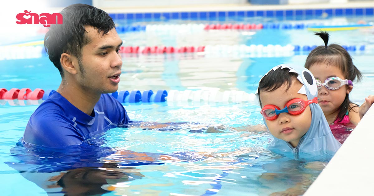 หาโรงเรียนว่ายน้ำ-โรงเรียนสอนว่ายน้ำ-Aqua-Tots Swim Schools-สอนเด็กว่ายน้ำ-สอนให้ว่ายน้ำเป็น-ว่ายน้ำ