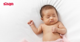 โรค SIDS หรือ 'โรคไหลตายในทารก' ภัยเงียบที่พ่อแม่ควรรู้