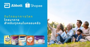 Abbott และ Shopee ร่วมกันฉลองวันโภชนาการโลก โดยสนับสนุนให้ครอบครัวคนไทยกินอย่างถูกวิธีเพื่อสุขภาพ