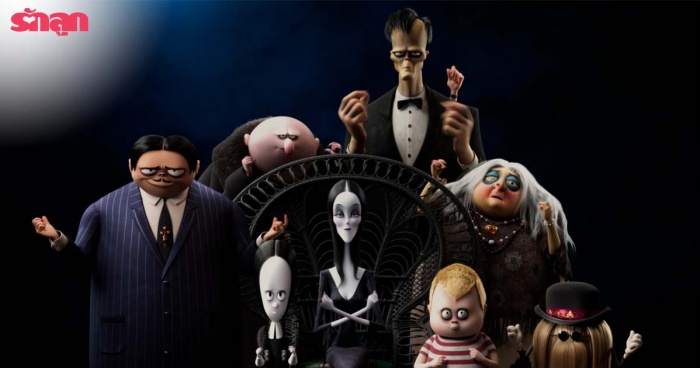 การกลับมาของครอบครัวสุดแปลก The Addams Family 2