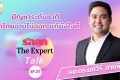 รักลูก The Expert Talk Ep.37 : ปัญหาระดับชาติ เด็กไทยอ่านไม่ ...