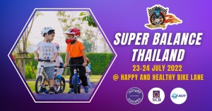 สนามลู่ปั่นจักรยานเจริญสุขมงคลจิต ลุยจัดเต็มการแข่งขันเพื่อนักปั่นตัวจิ๋ว ในงาน “Super Balance Thailand 2022” การแข่งขันจักรยานขาไถรุ่นจิ๋วระดับประเทศ
