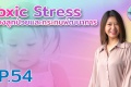 รักลูก The Expert Talk Ep.54 : Toxic Stress เสี่ยงลูกป่วยและ ...