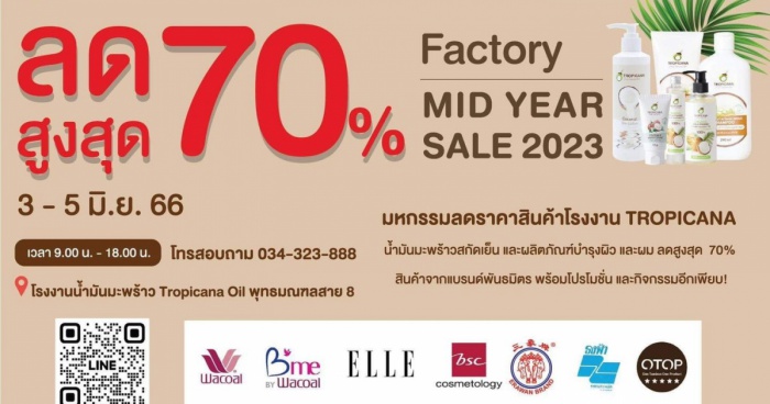 TROPICANA Factory Sale ลดสูงสุด 70%