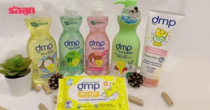 dmp New Born 100 % Organic ผลิตภัณฑ์ดูแลผิวที่แม่ตัวจริงเลือกให้ลูกใช้เป็นประจำ
