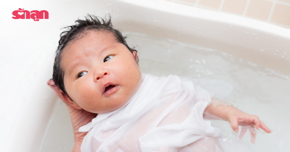 วิธีทำความสะอาดทารก, วิธีอาบน้ำทารก, วิธีสระผมทารก, วิธีเช็ดตาทารก, วิธีเช็ดหูทารก, ทารก ความสะอาด, การดูแลทารก, วิธีเช็ดลิ้นทารก, รักษาความสะอาด ทารก, ดูแล ทารก ยังไง, 