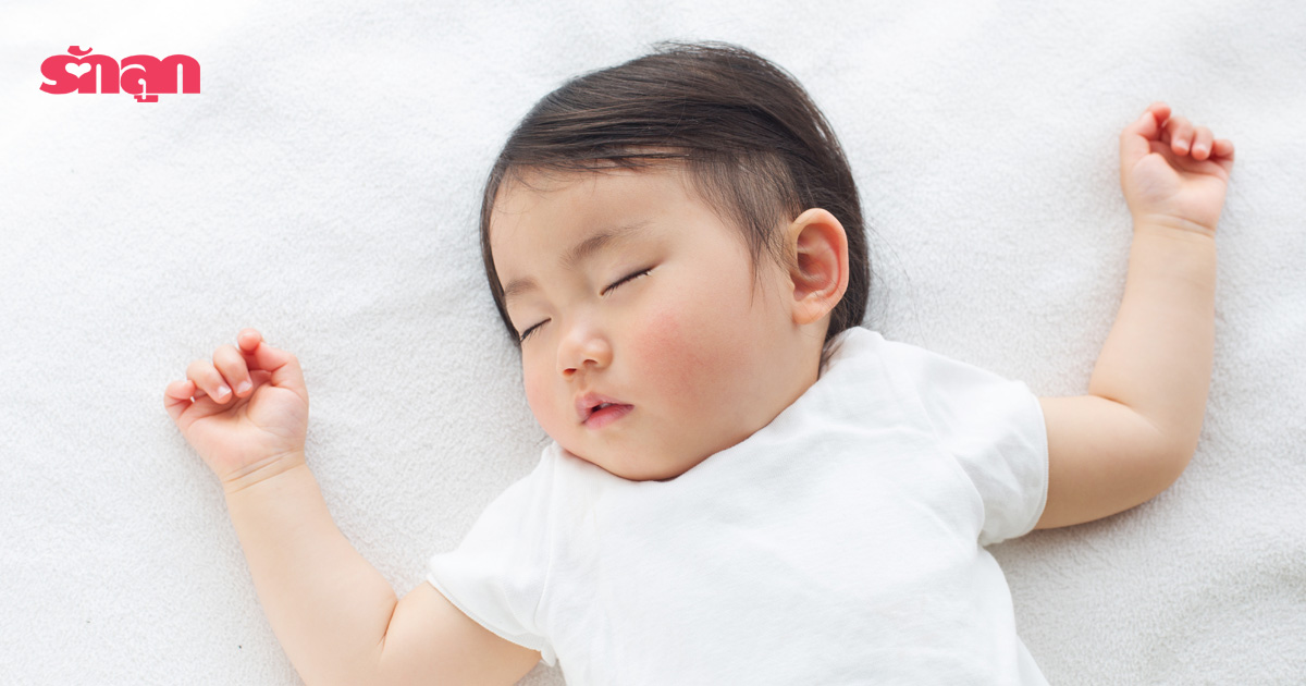 ลูกนอนยาก, ลูกไม่ยอมนอน, ลูกหลับยาก, วิธีทำให้ลูกหลับง่าย, วิธีทำให้ลูกหลับยาว, การนอนของเด็ก, การนอนของทารก, ทารกนอนวันละกี่ชั่วโมง, แป้งแด็ก, แป้งไม่มีทัลคัม, แป้งเด็กยี่ห้อไหนดี, ทาแป้งเด็กยังไง, แป้งไร้ซแคร์, reiscare
