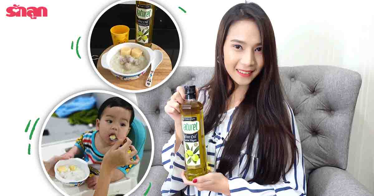 น้ำมันมะกอก, Naturel Extra Virgin Olive Oil, เนเชอเรล, น้ำมัน พืช, น้ำมัน ทานตะวัน, เมนู เด็ก, เมนู อาหาร เด็ก, น้ำมัน คา โน ล่า, อาหาร เด็ก, เมนู อาหาร เช้า, อาหาร เช้า ง่ายๆ, เมนู อาหาร เช้า ง่ายๆ, น้ำมัน คา โน ลา, น้ำมัน ดอก ทานตะวัน, เมนู เช้า, กับข้าว เด็ก, เมนู อาหาร สำหรับ เด็ก, เมนู อาหาร สำหรับ คุณ หนู, คา โน ล่า, เมนู สำหรับ เด็ก, น้ํา มัน ดอก คา โน ลา, เมนู มื้อ เช้า, เมนู เด็ก ๆ, เมนู อาหาร ลูก น้อย, เมนู ตอน เช้า, มื้อ เช้า ง่ายๆ, ดอก คา โน ล่า, เมนู ลูก น้อย, เมนู อาหาร ลูก, เมนู อาหาร ทารก, สูตร อาหาร เด็ก, ข้าว เช้า ง่ายๆ, เมนู อาหาร เช้า เด็ก, เมนู อาหาร มื้อ เช้า, อาหาร เช้า ทํา ง่ายๆ, น้ํา มัน คา โน ลา เหมาะ สํา ห รับ, เมนู อาหาร กลางวัน เด็ก, รายการ อาหาร เช้า, เมนู อาหาร เด็ก ๆ, เมนู อาหาร เด็ก เล็ก, รายการ อาหาร กลางวัน ปฐมวัย, เมนู อาหาร ตอน เช้า, น้ำมัน คา โน ลา ราคา, อาหาร เช้า เมนู, เมนู ข้าว เช้า, น้ำมัน เมล็ด ทานตะวัน, อาหาร เช้า ทำ ง่าย, น้ำมัน ดอก ทานตะวัน ดี ไหม, น้ำมันมะกอก ยี่ห้อ ไหน ดี , Naturel รีวิว, Naturel พันทิป, Naturel รีวิว พันทิป, น้ำมันมะกอก ยี่ห้อ อะไร ดี , Naturel ราคา, Naturel ราคาถูก, Naturel ซื้อ, Naturel ซื้อ ที่ไหน, น้ำมันมะกอก อะไร ดี