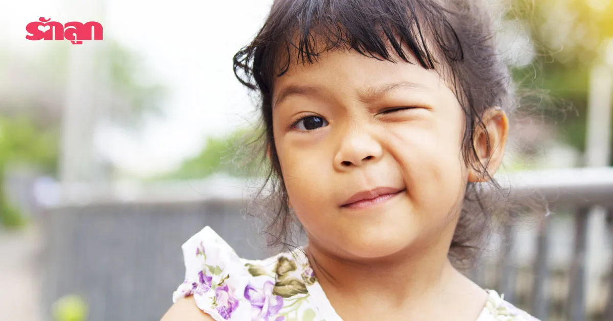 สังเกต ลูกขยิบตาบ่อย ย่นจมูก กระตุกมุมปาก เสี่ยงเป็นโรคทูเร็ตต์ (Tourette's disorder) สังเกต ลูกขยิบตาบ่อย ย่นจมูก กระตุกมุมปาก เสี่ยงเป็นโรคทูเร็ตต์ (Tourette'S Disorder)