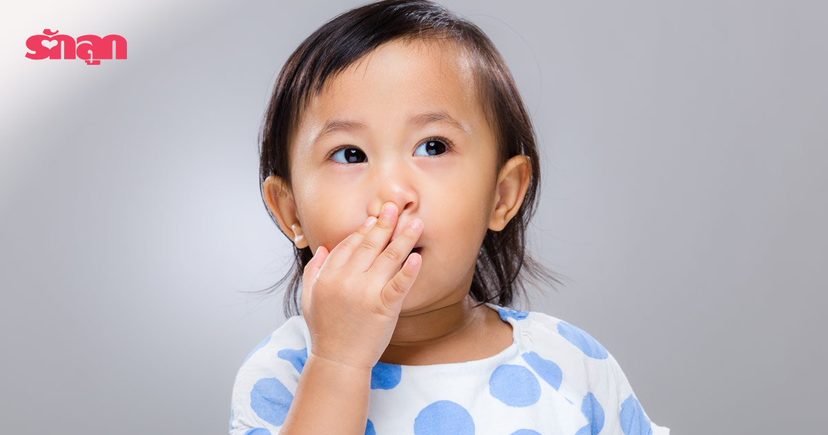 ลูกมีกลิ่นปาก-กลิ่นปาก-เด็กมีกลิ่นปาก-มีกลิ่นปากทำไงดี-วิธีแก้ไขเวลามีกลิ่นปาก-ลูกมีกลิ่นปากเพราะอะไร-ปัญหาช่องปาก