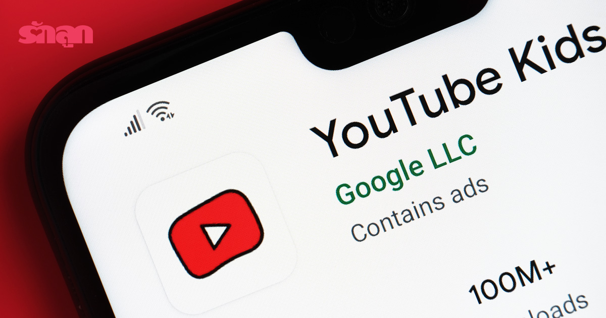 การเลี้ยงลูก, Youtube, ตั้งค่า youtube, youtube สำหรับเด็ก, ป้องกันลูกดู youtube, youtube offline, ยูทูป, ดูการ์ตูน, เด็กจิ๋ว, ยูทูบ, แท็บเล็ต, เพลงเด็ก น้อย, เพลงอังกฤษ, การ์ตูน เด็ก, เพลง การ์ตูน, ลูกเล่นมือถือ, ลูกเล่นแทบเล็ต, ลูกติดมือถือ, ลูกติดแทบเล็ต, ลูกติดยูทูป, เลี้ยงลูกด้วยมือถือ, ทำยังไงให้ลูกเลิกเล่นแทบเล็ต, ทำยังไงให้ลูกเลิกเล่นมือถือ, ลูกดูยูทูปทั้งวัน, แก้ปัญหาเด็กติดแทบเล็ต, แก้ปัญหาเด็กติดมือถือ, กำหนดเวลาเล่นมือถือ, กำหนดเวลาเล่นแทบเล็ต, YouTube Kids, ยูทูปคิดส์, ยูทูปสำหรับเด็ก, วิดีโอสำหรับเด็ก, รายการสำหรับเด็ก, Parenting Control, การตั้งค่ายูทูปสำหรับเด็ก, การใช้ยูทูปสำหรับเด็ก, สอนลูกใช้ยูทูปยังไง