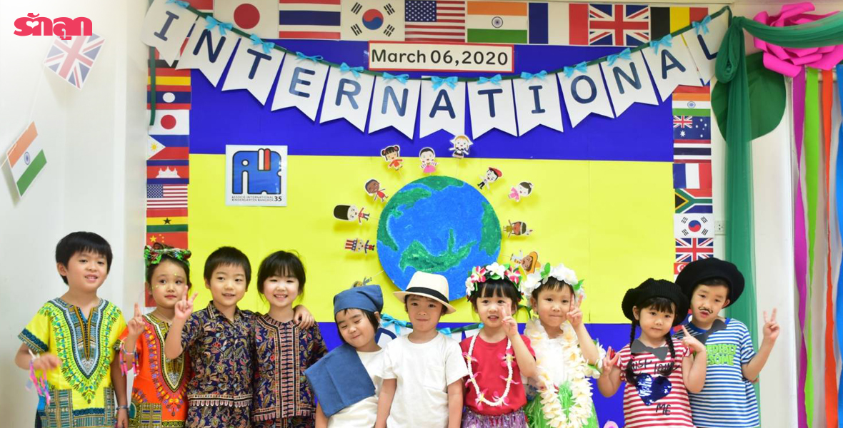 แนะนำโรงเรียน-โรงเรียนอนุบาล- โรงเรียนชั้นนำ- AIKB35- AssocieInternationalKindergartenBangkok35