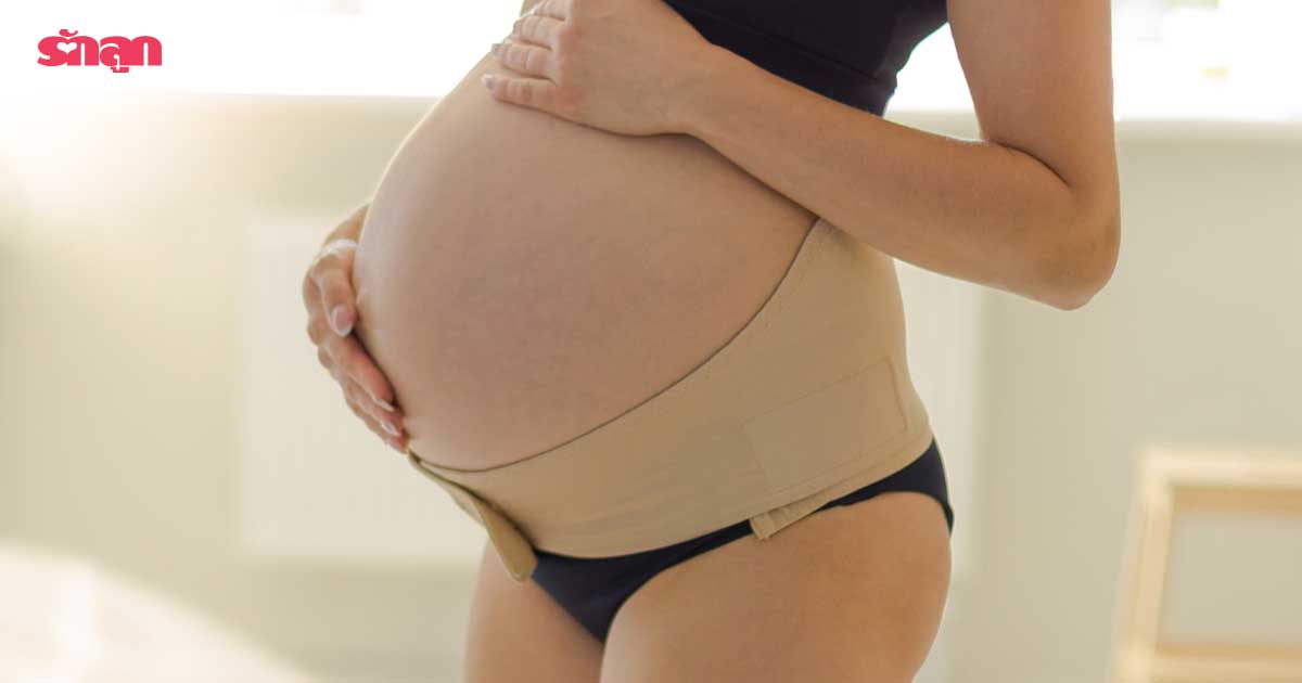 เข็ดขัดพยุงครรภ์-เข็มขัดคนท้อง-สายรัดพยุงครรภ์-ของใช้คนท้อง-ของใช้แม่ตั้งครรภ์-เข็มขัดพยุงท้องแก้ปวดหลัง-พยุงครรภ์แก้ปวดหลัง