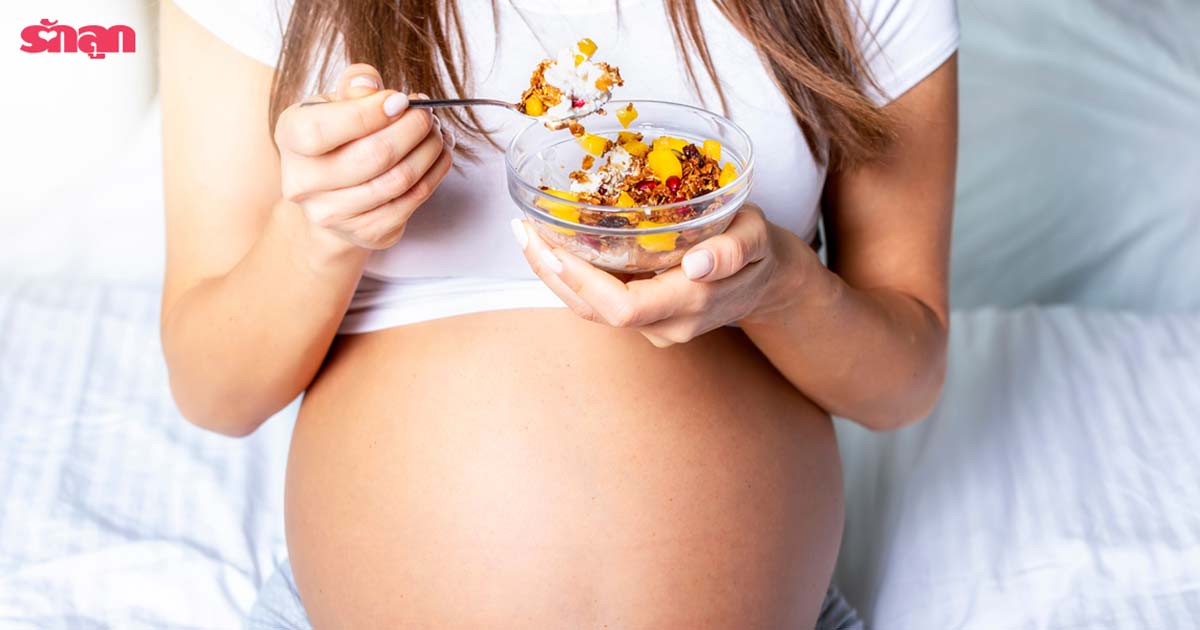 อาหารคนท้อง-สารอาหารสำหรับคนท้อง-อาหารบำรุงครรภ์