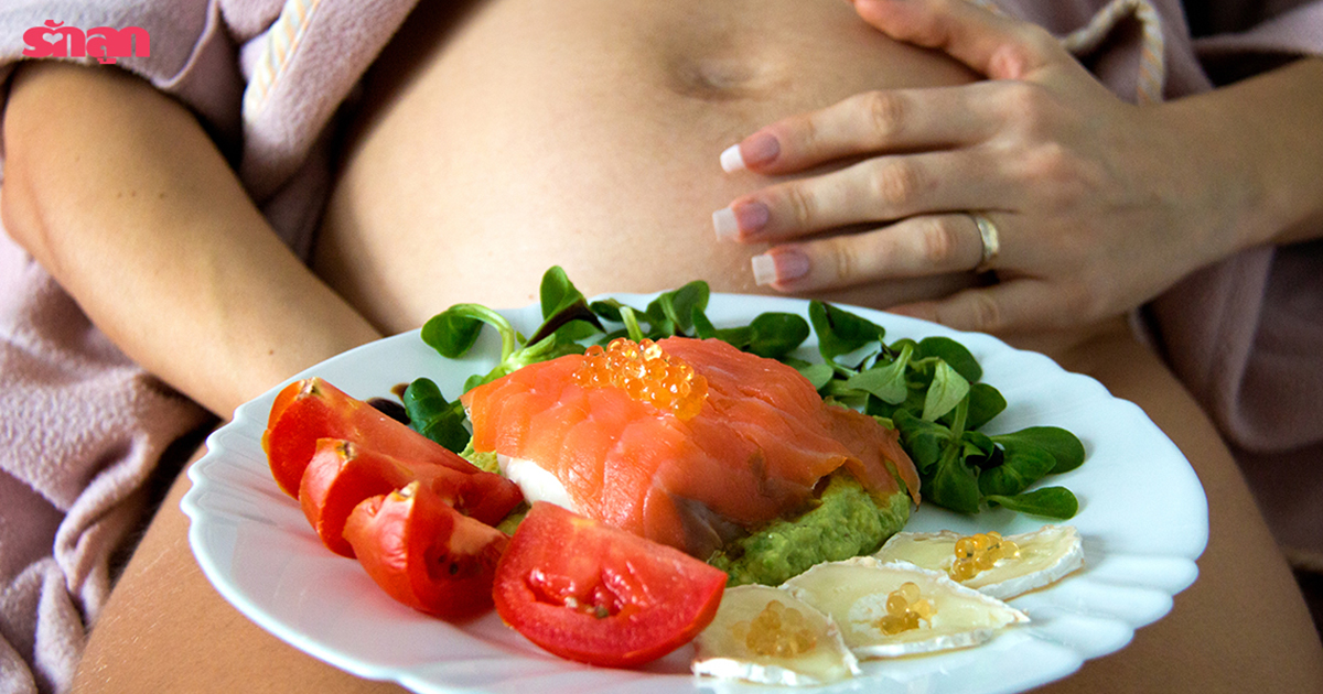 อาหารบำรุงสมองทารกในครรภ์