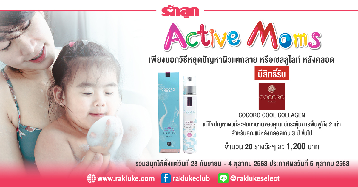 ActiveKids Banner1200x630 Sep2020 Final