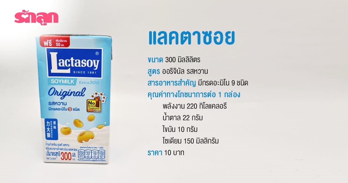 นม UHT-นมกล่อง UHT-รีวิวนมกล่อง UHT-นมยูเอชที-นมกล่องยูเอชที-นม UHT นมโค 100%-นม UHT นมปรุงแต่ง-นมถั่วเหลือง
