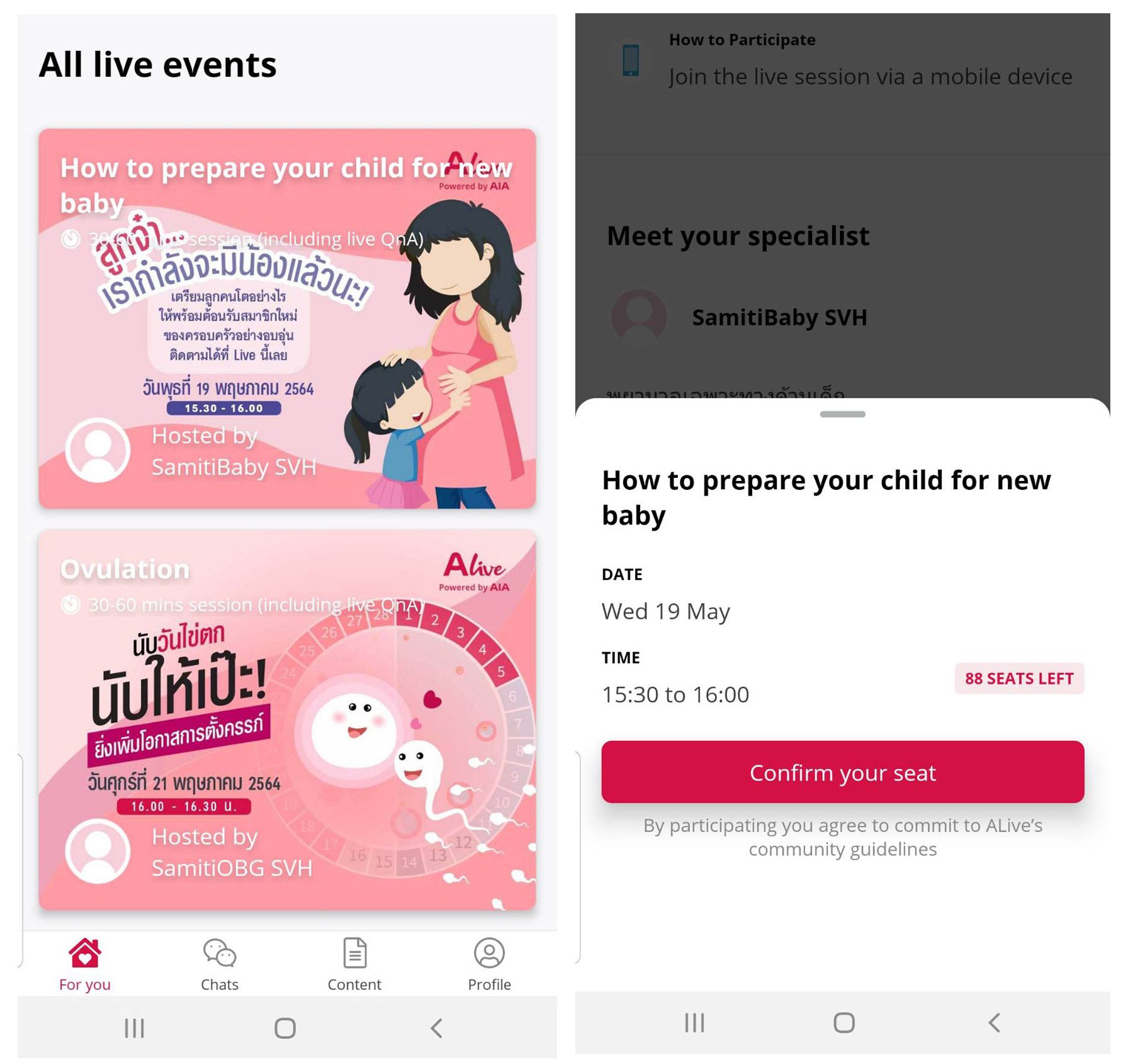 รีวิว แอป ALive และวิธีเข้าร่วมกิจกรรม LIVE กับผู้เชี่ยวชาญ