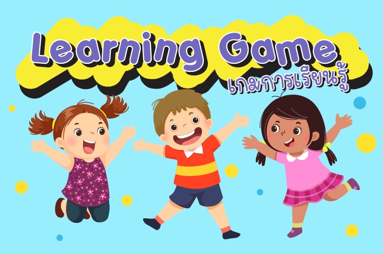 Learning Game