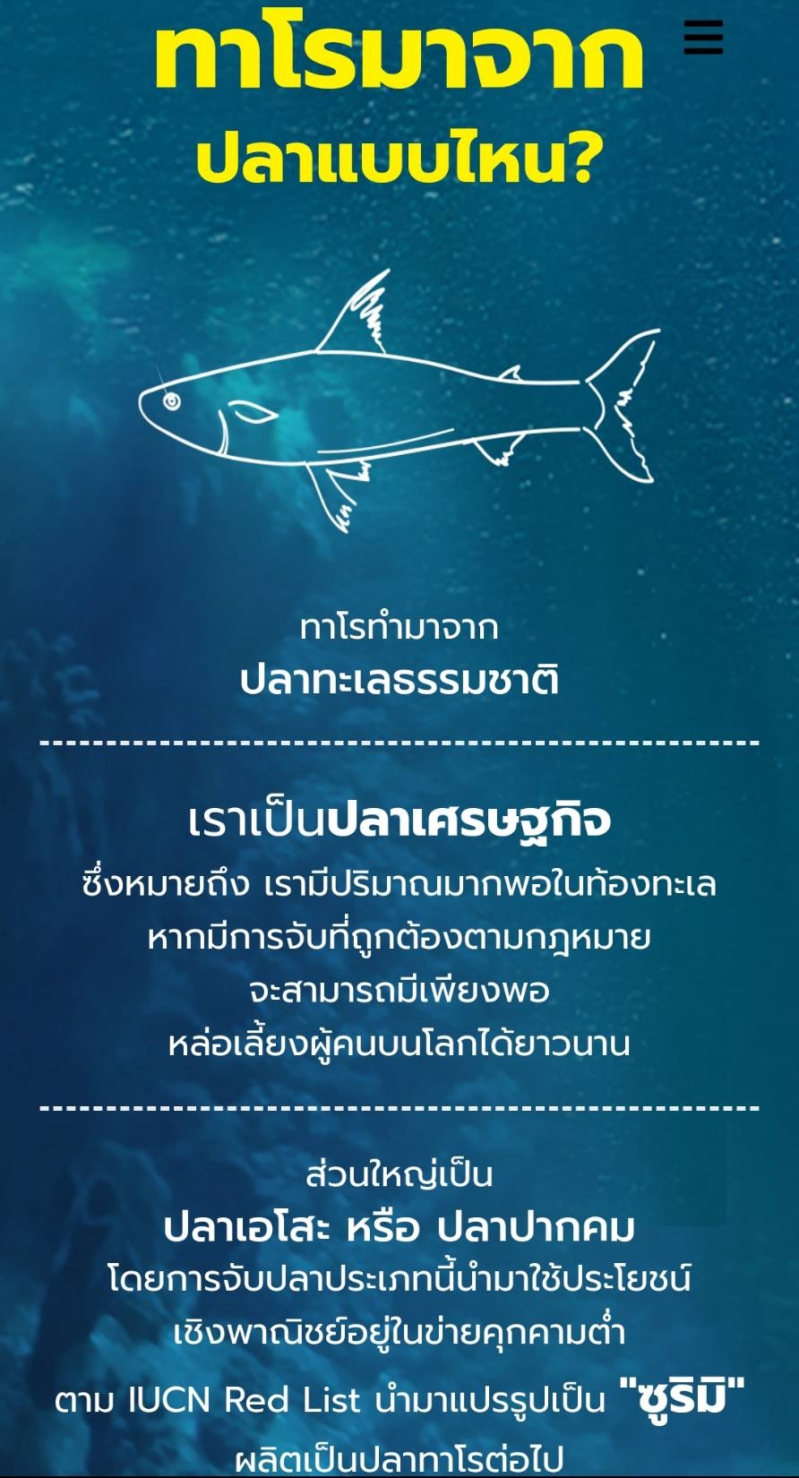 ขนมสำหรับเด็ก, ขนมเด็ก, ของว่างสำหรับเด็ก, โปรตีนสำหรับเด็ก, ทาโรเด็ก, ทาโร่อบกรอบ, ทาโรอบกรอบสำหรับเด็ก, ทาโรอบกรอบ ไม่ทอด ไม่มีน้ำมัน, ทาโรอบกรอบ ซองเหลือง, ทาโรอบกรอบ โอเมก้า 3 6 9, ทาโรอบกรอบ DHA, ลูกกินทาโรอบกรอบได้ไหม, เด็กกินทาโรอบกรอบได้ไหม, เด็กกินทาโรอบกรอบสีไหน รสอะไร, ปลาสวรรค์ทาโร, ทาโรอบกรอบ อร่อยไหม