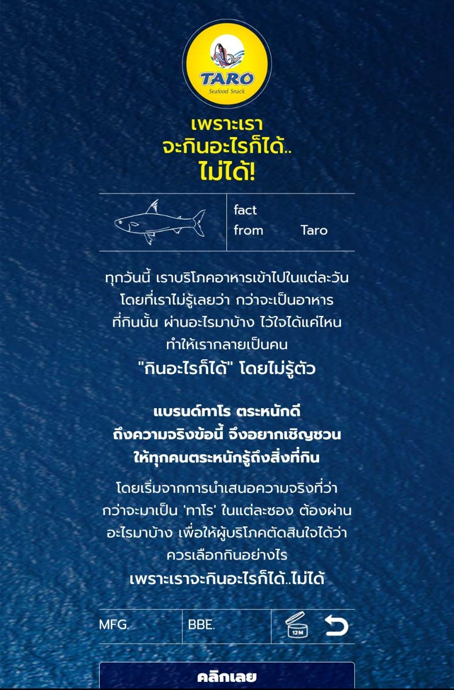 ขนมสำหรับเด็ก, ขนมเด็ก, ของว่างสำหรับเด็ก, โปรตีนสำหรับเด็ก, ทาโรเด็ก, ทาโร่อบกรอบ, ทาโรอบกรอบสำหรับเด็ก, ทาโรอบกรอบ ไม่ทอด ไม่มีน้ำมัน, ทาโรอบกรอบ ซองเหลือง, ทาโรอบกรอบ โอเมก้า 3 6 9, ทาโรอบกรอบ DHA, ลูกกินทาโรอบกรอบได้ไหม, เด็กกินทาโรอบกรอบได้ไหม, เด็กกินทาโรอบกรอบสีไหน รสอะไร, ปลาสวรรค์ทาโร, ทาโรอบกรอบ อร่อยไหม