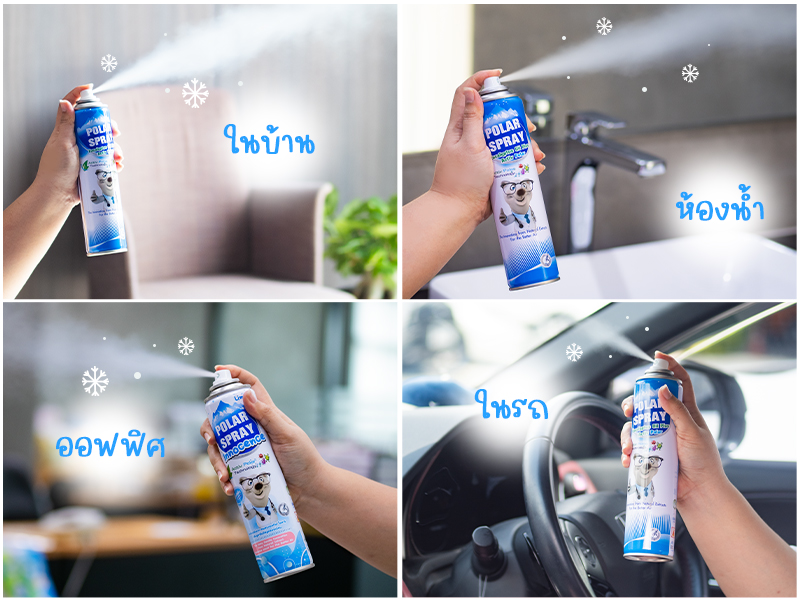 ลูกเป็นภูมิแพ้, ลูกป่วยบ่อย, สเปรย์ฆ่าเชื้อโรคในอากาศ, รีวิว Polar spray โพลาร์ สเปรย์,  Polar spray โพลาร์ สเปรย์ ดีไหม, Polar spray โพลาร์ สเปรย์ ซื้อที่ไหน, สเปรย์ฆ่าเชื้อโรคในอากาศ ยี่ห้อไหนดี , สเปรย์ฆ่าเชื้อโรค, สเปรย์รับอากาศ ลูกเล็ก, Activpolar, สเปรย์ปรับอากาศ ธรรมชาติ, สเปรย์ปรับอากาศ ยูคาลิปตัส, ฆ่าเชื้อโรค, ภูมิแพ้, ไข้หวัด, จาม, ลูกป่วย