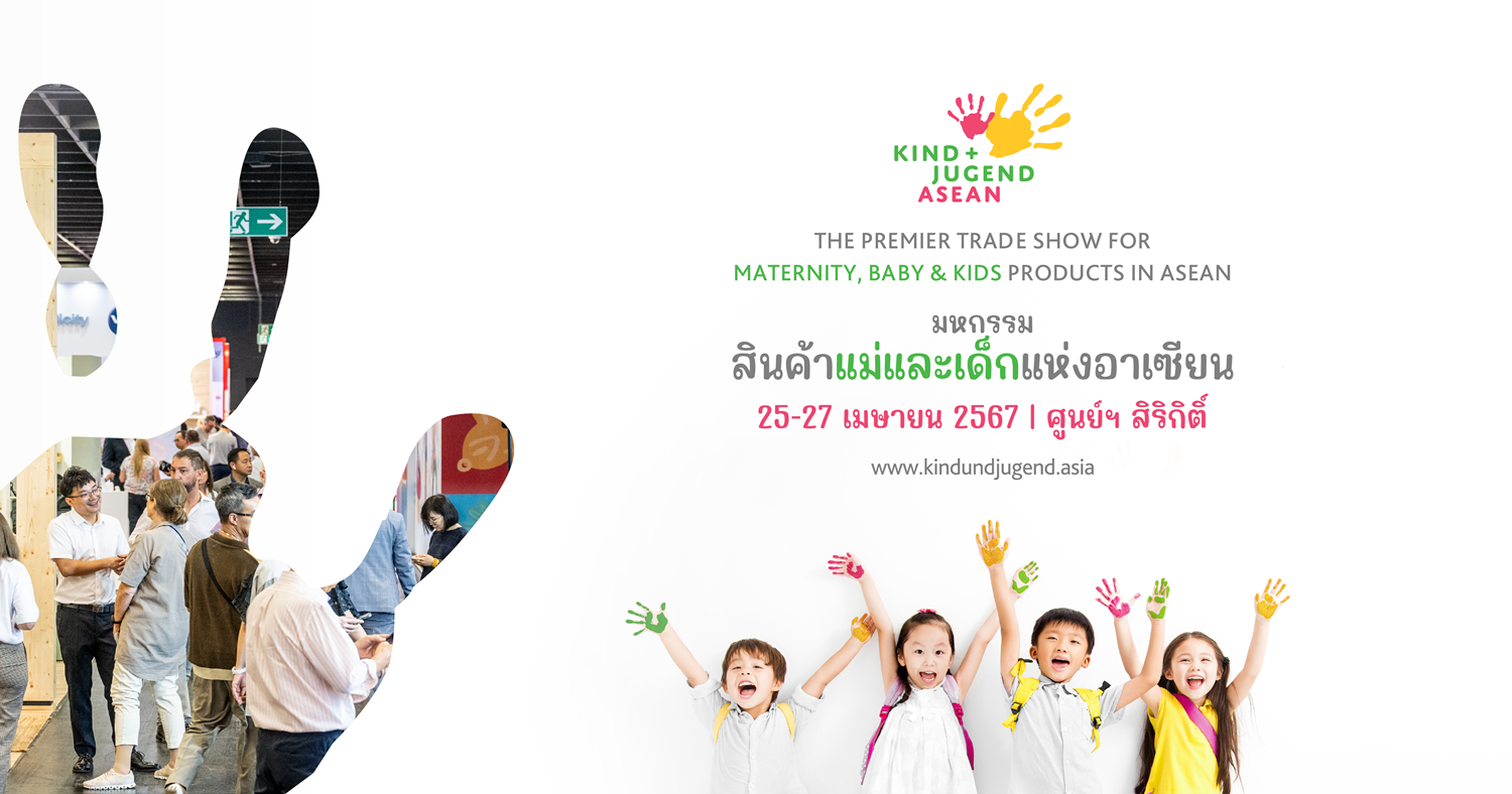 Kind + Jugend ASEAN, Kind + Jugend ASEAN 2024, คินอันยูเก้น อาเซียน, สินค้าเด็ก, ของใช้เด็ก, งานสินค้าเด็ก, มหกรรมสินค้าเด็ก นานาชาติ, มหกรรมของใช้เด็ก นานาชาติ, งานแสดงสินค้าเด็ก, สินค้าเด็ก พรีเมียม