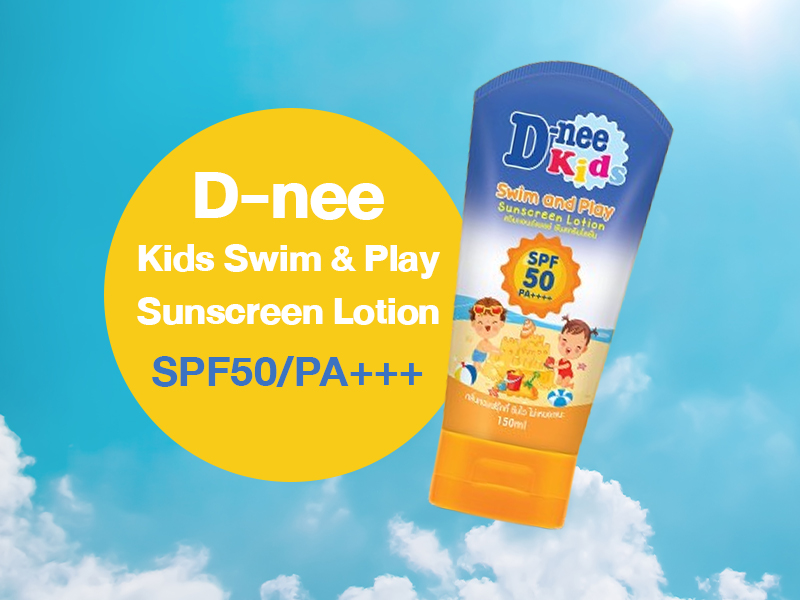 ครีมกันแดด เด็ก สำหรับเด็ก, โลชั่นกันแดดเด็ก สำหรับเด็ก, กันแดดเด็ก, ครีมกันแดด ลูกเล็ก, ครีมกันแดด เด็กอนุบาล, ครีมกันแดด เด็กประถม, ครีมกันแดด เที่ยวทะเล, ครีมกันเด็ก เล่นกลางแจ้ง, ครีมกันแดด ยี่ห้อไหนดี ยี่ห้อไหนดีที่สุด, ครีมกันแดดเด็ก ราคา, วิธีเลือกครีมกันแดดเด็ก