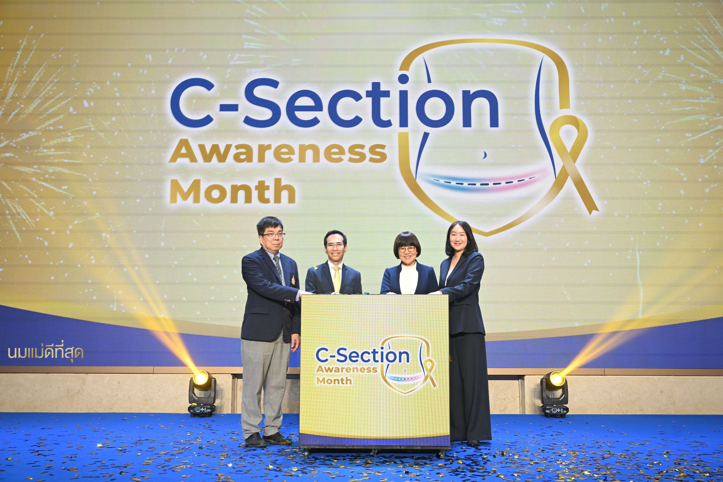 Danone,ดานอน,การผ่าคลอด,นมแม่,C-Section Awareness Month,DHA,โอเมก้า 3, สฟิงโกไมอีลิน,ทริปโตเฟน,วิตามินบี 12,C-Sectionawarenessmonth ,Synbiotic ,ซินไบโอติก,HolisticIntelligence,นมแม่ดีที่สุด