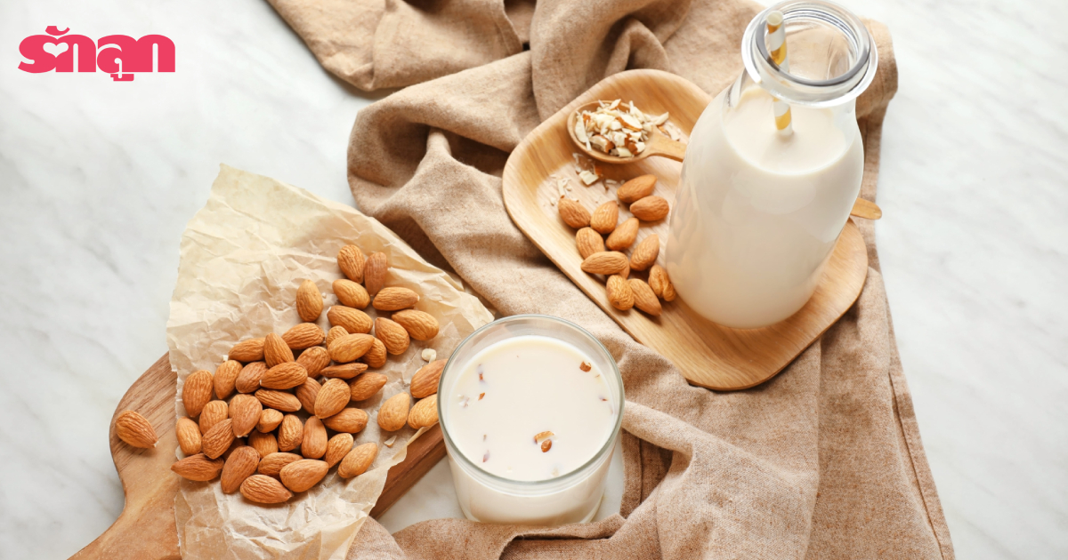 นม สำหรับ เด็ก แพ้ นมวัว, ลูกแพ้นมวัว กินอะไร, แพ้นมวัว กินนมอะไร, แพ้โปรตีนนมวัว, อาหาร แทนนมวัว, นม แทนนมวัว, นมธัญพืช, นมอัลมอนด์, โปรตีน ทดแทนนมวัว, แคลเซียม ทดแทนนมวัว, แพ้นมวัว กินนมถั่วเหลือง นมอัลมอนด์ น้ำเต้าหู้ได้ไหม, แพ้นมวัว กินปลาเล็กปลาน้อย แคลเซียมเม็ด นมงาดำได้ไหม