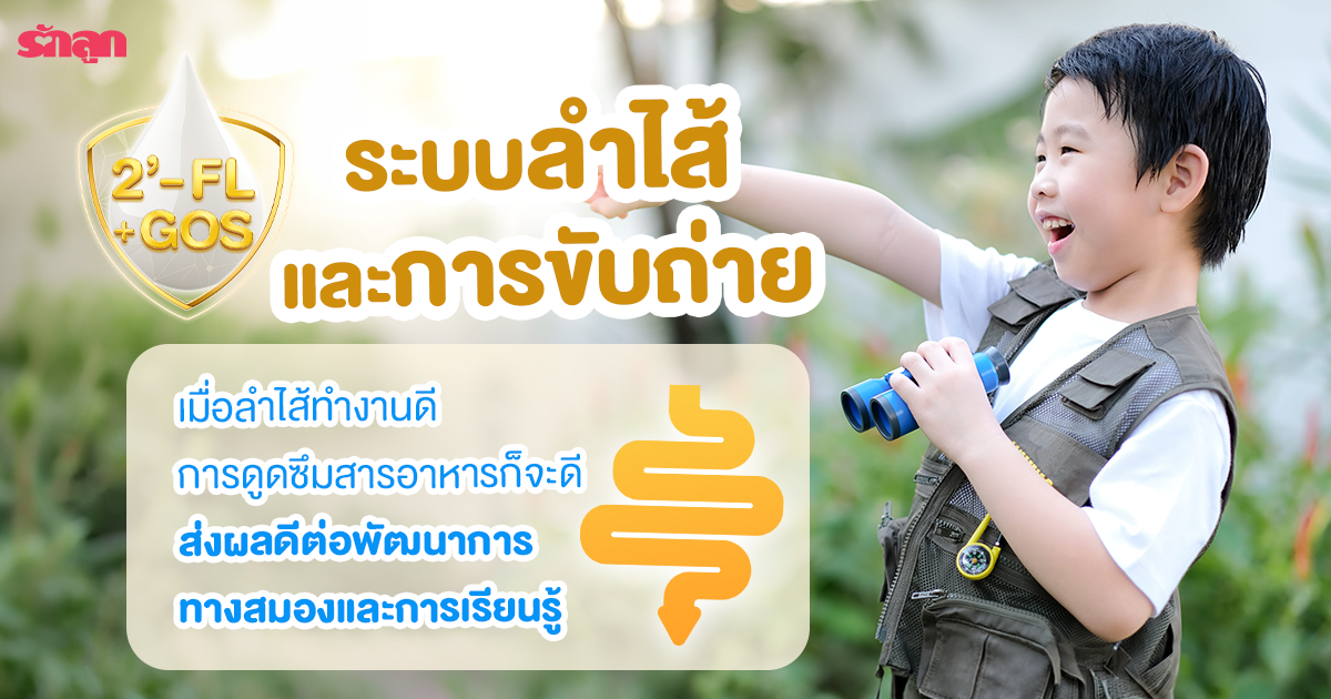 Encapsulated DHA คืออะไร ดียังไง, นม DHA สำหรับเด็ก, นม UHT DHA ดีเอชเอ, นมโฟร์โมสต์ ดีไหม มี DHA เท่าไหร่, นมสำหรับเด็ก DHA ดีเอชเอ เยอะที่สุด มากที่สุด, โฟร์โมสต์ โอเมก้า สมาร์ท ซูเปอร์ โกลด์, foremost omega smart super gold, นม UHT สมองเด็ก, นมบำรุงสมองเด็ก