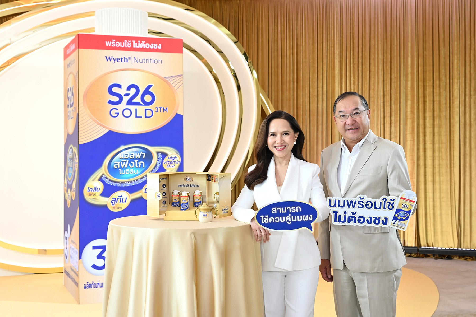 วิธีชงนม. นมชง, นมพร้อมใช้ไม่ต้องชง, นมชง S-26 GOLD3, นมชงพร้อมดื่ม s-26 GOLD3, นมผงแบบชง พร้อมดื่ม, นมสำหรับเด็ก, นมชงสำหรับเด็ก