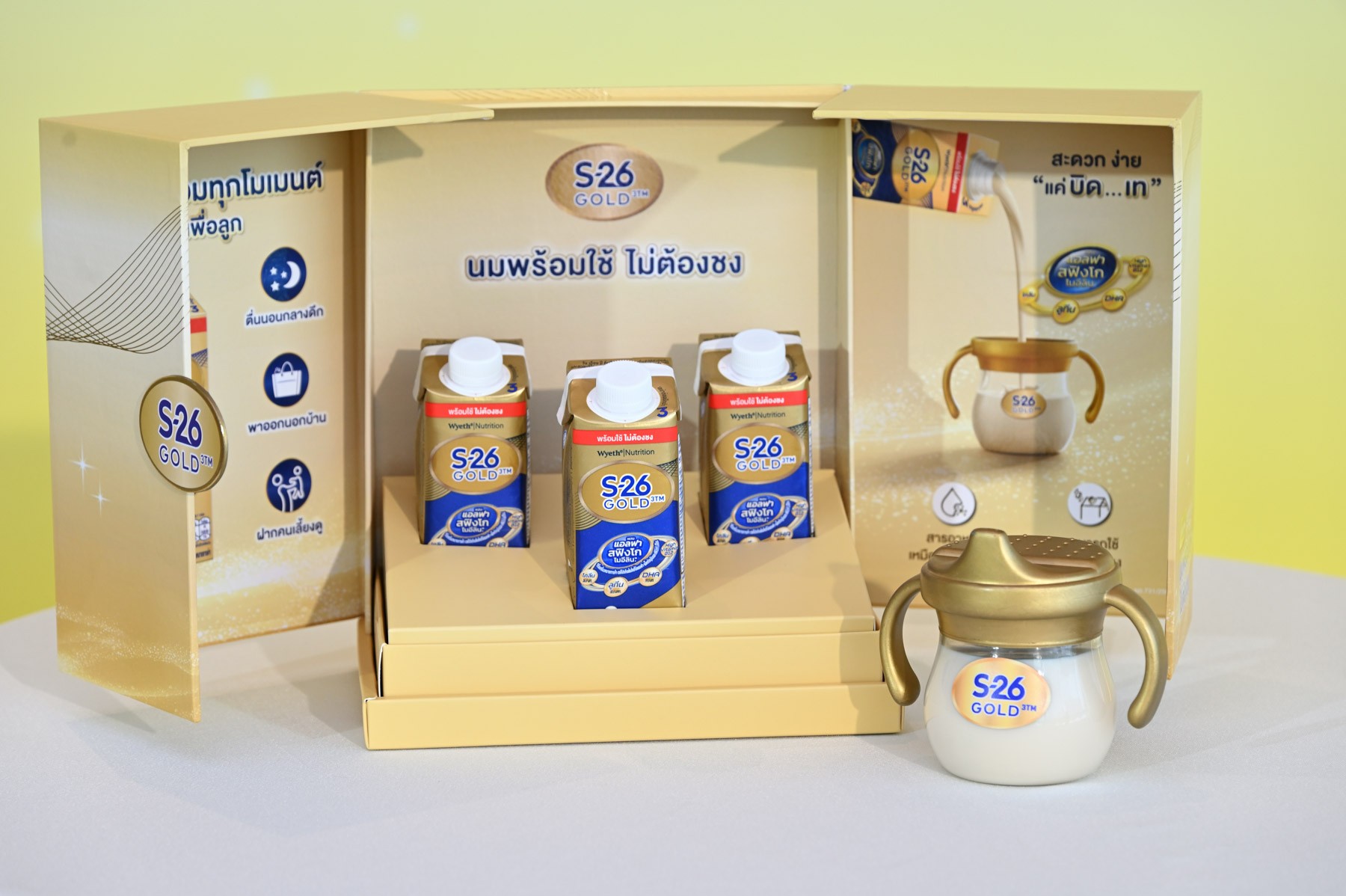 วิธีชงนม. นมชง, นมพร้อมใช้ไม่ต้องชง, นมชง S-26 GOLD3, นมชงพร้อมดื่ม s-26 GOLD3, นมผงแบบชง พร้อมดื่ม, นมสำหรับเด็ก, นมชงสำหรับเด็ก