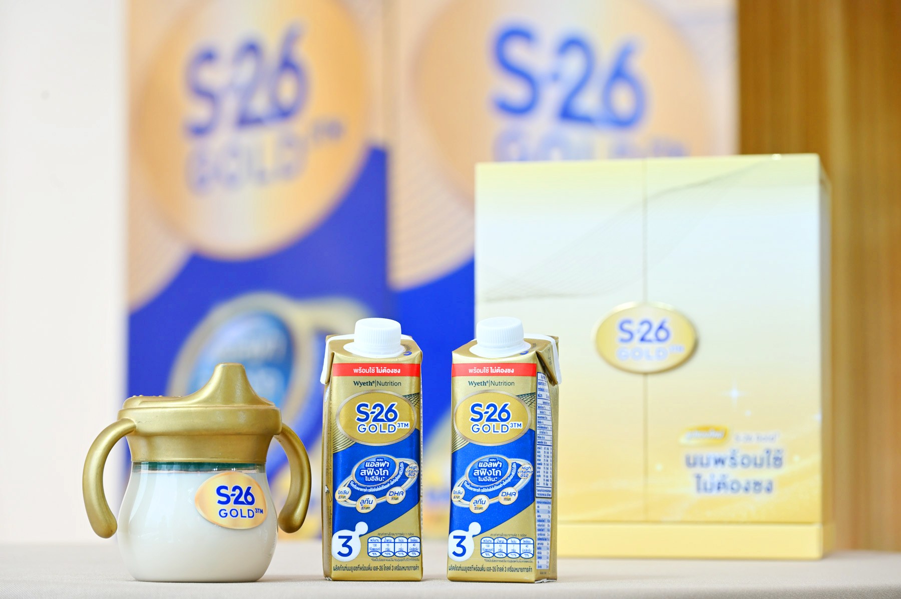 วิธีชงนม. นมชง, นมพร้อมใช้ไม่ต้องชง, นมชง S-26 GOLD3, นมชงพร้อมดื่ม s-26 GOLD3, นมผงแบบชง พร้อมดื่ม, นมสำหรับเด็ก, นมชงสำหรับเด็ก