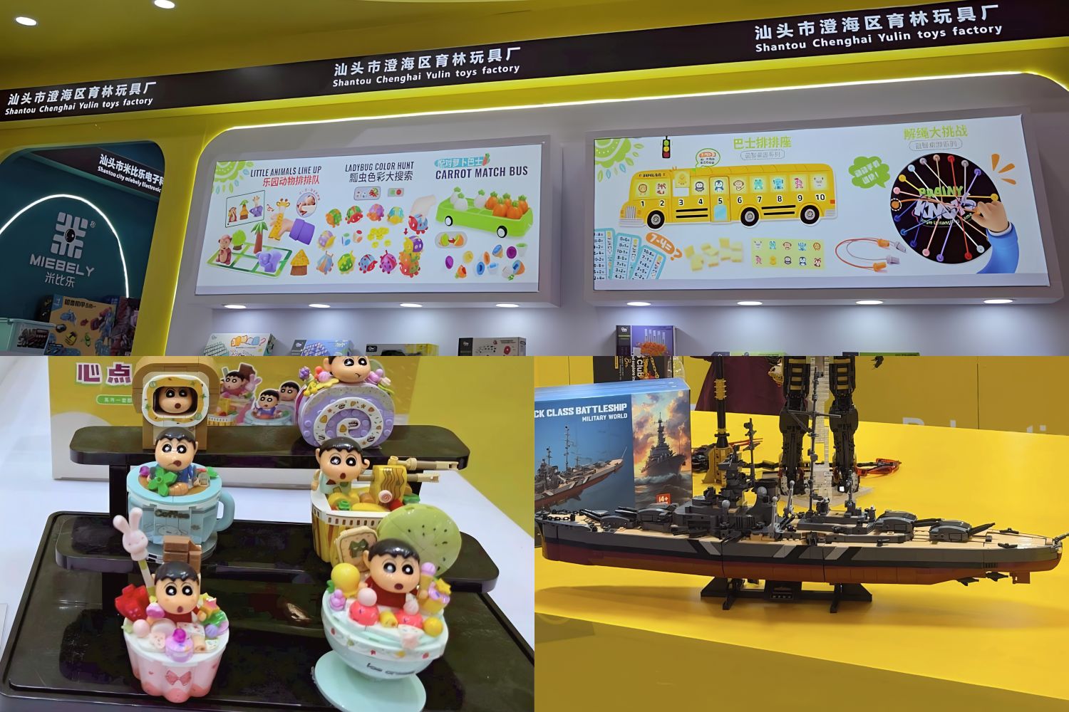 งานของเล่นจีน,ของเล่นเด็ก,เทรนด์ของเล่นปี2026,ToyandHobbyChina,BabyandStrollerChina,LicensingChina2026