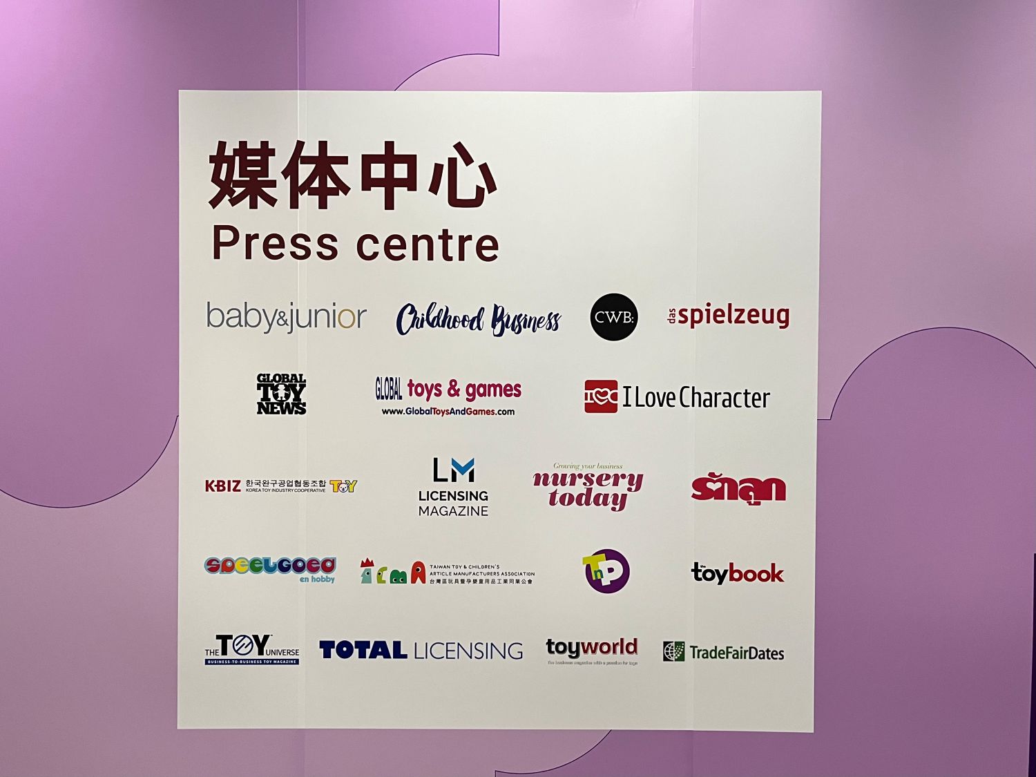 งานของเล่นจีน,ของเล่นเด็ก,เทรนด์ของเล่นปี2026,ToyandHobbyChina,BabyandStrollerChina,LicensingChina2026