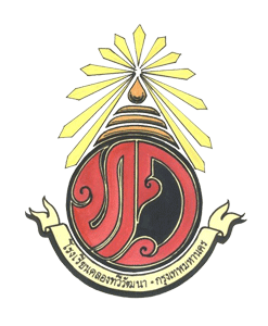 เเนะนำโรงเรียน, โรงเรียน, โรงเรียนอนุบาล, โรงเรียนประถม, โรงเรียนคลองทวีวัฒนา (ทองน่วมอนุสรณ์), โรงเรียนคลองทวีวัฒนา