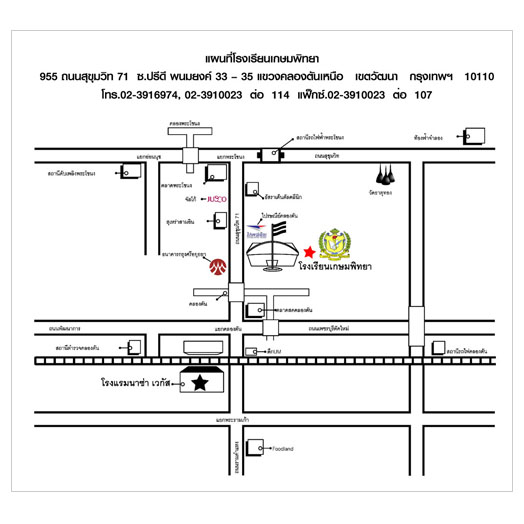 เเนะนำโรงเรียน, โรงเรียน, โรงเรียนอนุบาล, อนุบาล, โรงเรียนประถม, โรงเรียนมัธยม, โรงเรียนเกษมพิทยา, เกษมพิทยา