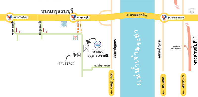 แนะนำโรงเรียน, โรงเรียน, โรงเรียนอนุบาล,โรงเรียนอนุบาลเชาวน์ดี, อนุบาลเชาวน์ดี, โรงเรียนสามภาษา