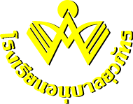 เเนะนำโรงเรียน, โรงเรียน, โรงเรียนอนุบาล, โรงเรียนอนุบาลยุวภัทร, อนุบาลยุวภัทร