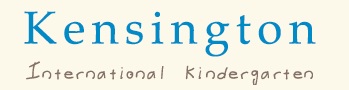 เเนะนำโรงเรียน,โรงเรียน,โรงเรียนนานาชาติ, นานาชาติ, โรงเรียนอนุบาล, เนอสเซอรี, โรงเรียนอนุบาลนานาชาติเคนซิงตัน, เคนซิงตัน, Kensington International Kindergarten, Kensington