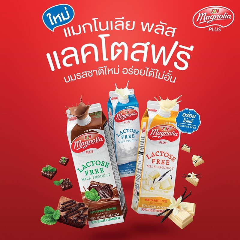 Lactose Free-นมแลคโตสฟรี-นมวัวแลคโตสฟรี-นม-แลคโตสฟรี-นม Lactose Free-แพ้นมวัว-นมวัว-อาการแพ้นมวัว-ท้องอืด-ท้องเฟ้อ-ท้องเสีย-ดื่มนมวัวไม่ได้-นมที่กินแล้วไม่ท้องอืด-แลคโตส-แลคโตสฟรี คืออะไร-ท้องอืด ท้องเฟ้อ-ท้องเฟ้อ-อาการ ท้องอืด ท้องเฟ้อ-ท้องเฟ้อ คือ-ท้องเฟ้อ อาการ-อาการ ท้องเฟ้อ-แก้ ท้องอืด ท้องเฟ้อ-แก้ ท้องอืด ท้องเฟ้อ-ทารก ท้องอืด-แน่นท้อง-ท้องอืด บ่อย-ท้องอืด อาการ-ท้องอืด แน่นท้อง ท้อง-ท้องอืด เกิด จาก-ลูก ท้องอืด-อาการ แน่นท้อง-ท้องอืด pantip-ลูก 1 ขวบ ท้องอืด-ทอง อืด-ท้องอืด แน่นท้อง ท้อง แข็ง-ท้องอืด บ่อยๆ