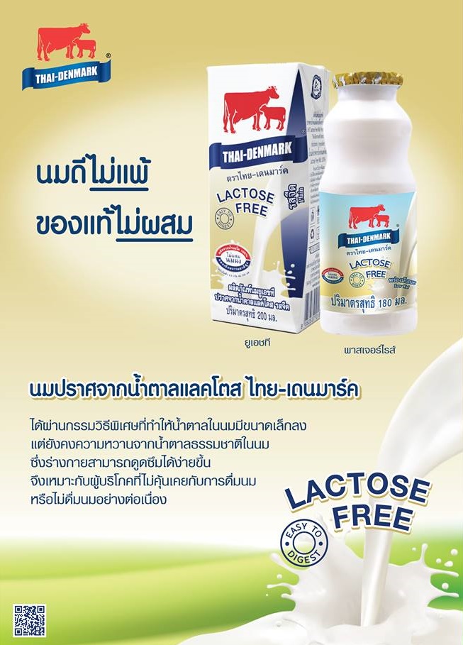 Lactose Free-นมแลคโตสฟรี-นมวัวแลคโตสฟรี-นม-แลคโตสฟรี-นม Lactose Free-แพ้นมวัว-นมวัว-อาการแพ้นมวัว-ท้องอืด-ท้องเฟ้อ-ท้องเสีย-ดื่มนมวัวไม่ได้-นมที่กินแล้วไม่ท้องอืด-แลคโตส-แลคโตสฟรี คืออะไร-ท้องอืด ท้องเฟ้อ-ท้องเฟ้อ-อาการ ท้องอืด ท้องเฟ้อ-ท้องเฟ้อ คือ-ท้องเฟ้อ อาการ-อาการ ท้องเฟ้อ-แก้ ท้องอืด ท้องเฟ้อ-แก้ ท้องอืด ท้องเฟ้อ-ทารก ท้องอืด-แน่นท้อง-ท้องอืด บ่อย-ท้องอืด อาการ-ท้องอืด แน่นท้อง ท้อง-ท้องอืด เกิด จาก-ลูก ท้องอืด-อาการ แน่นท้อง-ท้องอืด pantip-ลูก 1 ขวบ ท้องอืด-ทอง อืด-ท้องอืด แน่นท้อง ท้อง แข็ง-ท้องอืด บ่อยๆ