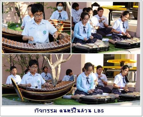 เเนะนำโรงเรียน, โรงเรียน, โรงเรียนอนุบาล, โรงเรียนประถม, โรงเรียนสองภาษาลาดพร้าว