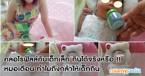 น้ํา คลอ โร ฟิ ล ล์ เซ เว่ น