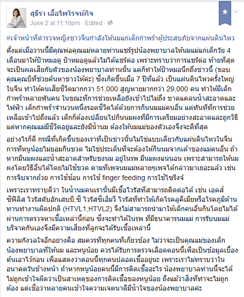 นมแม่,ขอนมแม่,บริจาคนมแม่,นมแม่มีประโยชน์,ให้นมแทนกัน,ดูดนมแม่,กินนมแม่,ให้นมแม่,ทารกนมแม่,ทารกกินนม,ทารกไม่กินนม