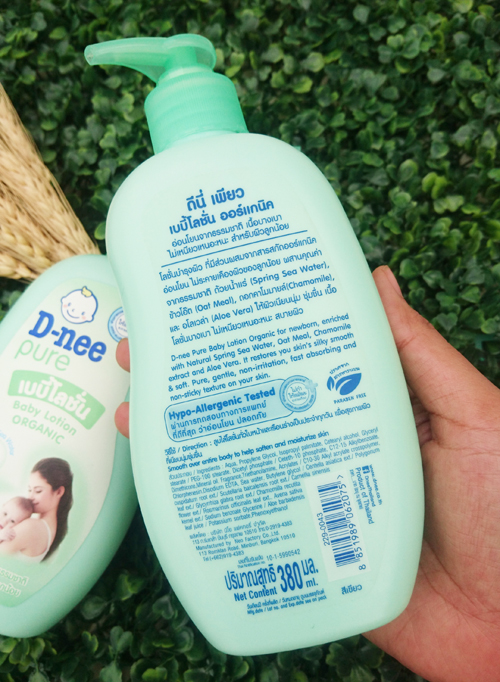 รีวิวเบบี้โลชั่น, review เบบี้โลชั่น, รีวิว baby lotion, รีวิวดีนี่, รีวิว D-nee, รีวิวผลิตภัณฑ์เด็ก, รีวิวของใช้เด็ก, รีวิวโลชั่นสำหรับเด็ก, ดีนี่ เพียว เบบี้โลชั่น ออร์แกนิค, d-nee pure baby lotion organic, ดีนี่เบบี้โลชั่น, โลชั่นสำหรับเด็ก, เบบีี้โลชั่นยี่ห้อไหนดี, ใช้เบบี้โลชั่นอะไรดี, แนะนำโลชั่นเด็กหน่อย, เบบี้โลชั่นสำหรับเด็ก, เด็กต้องใช้โลชั่นยี่ห้ออะไร