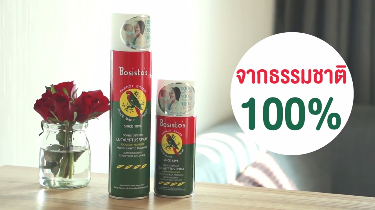 รีวิวโบสิสโต้, รีวิว bosisto, รีวิวสเปรย์โบสิสโต้, รีวิวสเปรย์ดับอากาศ, รีวิวสเปรย์ดับกลิ่นอับ, รีวิวสเปรย์ดับกลิ่นอับในห้อง, สเปรย์ปรับอากาศ, Bosisto’s Eucalyptus, ยูคาลิปตัส, สเปรย์กลิ่นหอมธรรมชาติ, ดับกลิ่น, กลิ่นอับ, ธรรมชาติ 100%, ภูมิแพ้, แพ้ อากาศ, ภูมิแพ้ อากาศ, ส เปร ย์ ปรับ อากาศ, อาการ ภูมิแพ้ อากาศ, อาการ แพ้ อากาศ, เป็น ภูมิแพ้, ปรับอากาศ, แก้ แพ้ อากาศ, สเปรย์ปรับอากาศ ยี่ห้อ ไหน ดี , โบสิสโต้ รีวิว, โบสิสโต้ พันทิป, โบสิสโต้ รีวิว พันทิป, สเปรย์ปรับอากาศ ยี่ห้อ อะไร ดี , โบสิสโต้ ราคา, โบสิสโต้ ราคาถูก, โบสิสโต้ ซื้อ, โบสิสโต้ ซื้อ ที่ไหน, สเปรย์ปรับอากาศ อะไร ดี