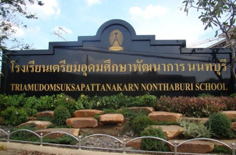 แนะนำโรงเรียน, โรงเรียน, โรงเรียนอนุบาล, โรงเรียนประถม, โรงเรียนมัธยม, โรงเรียนตามเส้นรถไฟฟ้า, โรงเรียนตามเส้นรถไฟฟ้าสายสีม่วง เตาปูน-บางซื่อ